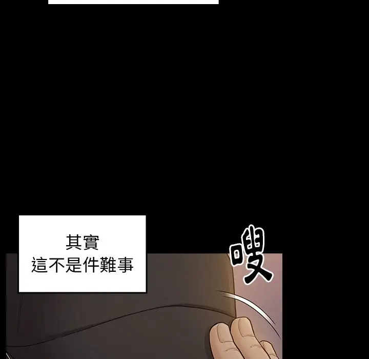 漫画《桃花》第47话第109张图