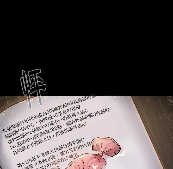漫画《桃花》第47话第112张图