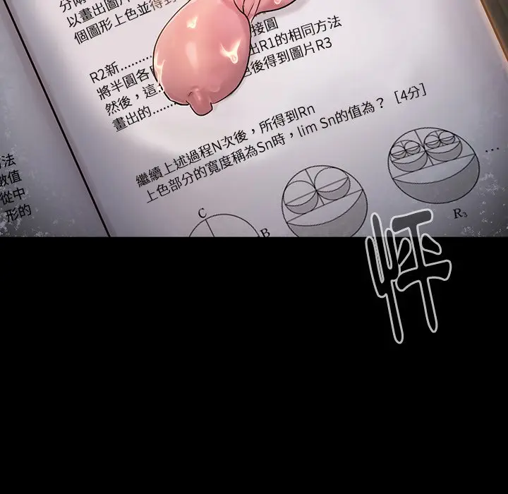 漫画《桃花》第47话第113张图