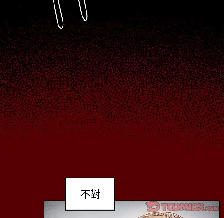 漫画《桃花》第47话第119张图