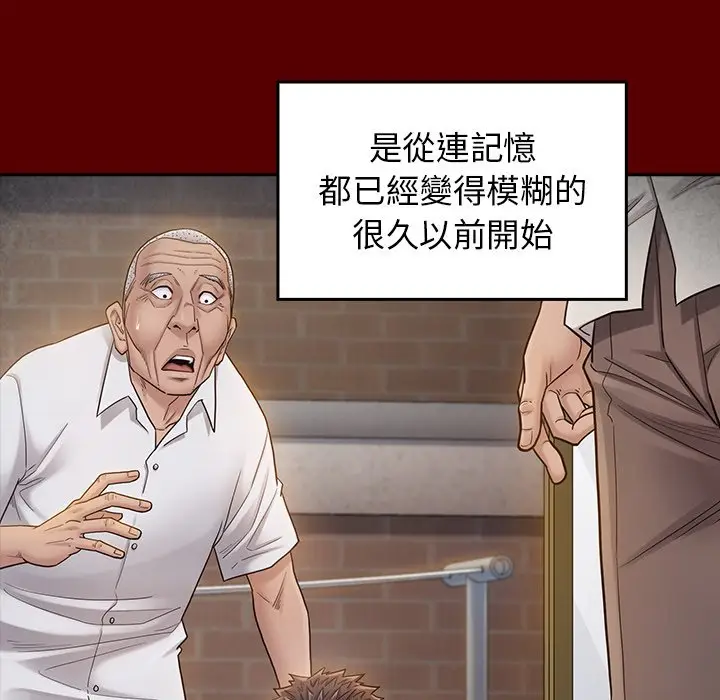 漫画《桃花》第47话第121张图