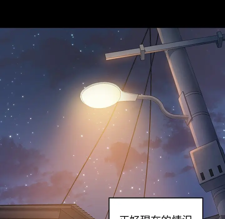 漫画《桃花》第47话第124张图