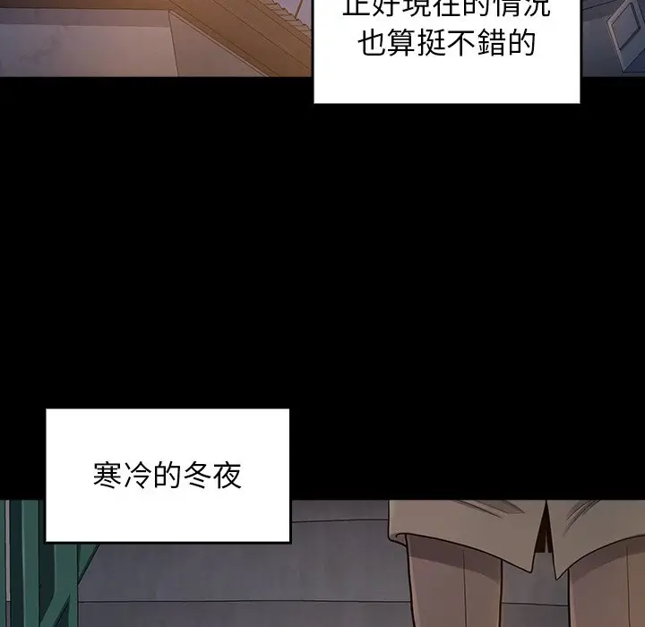 漫画《桃花》第47话第125张图