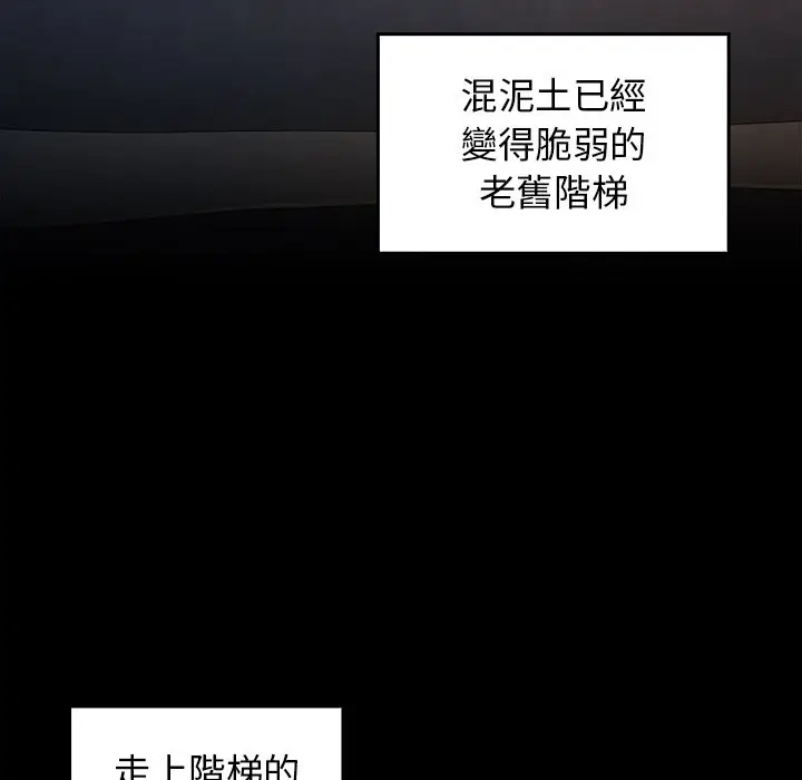 漫画《桃花》第47话第127张图