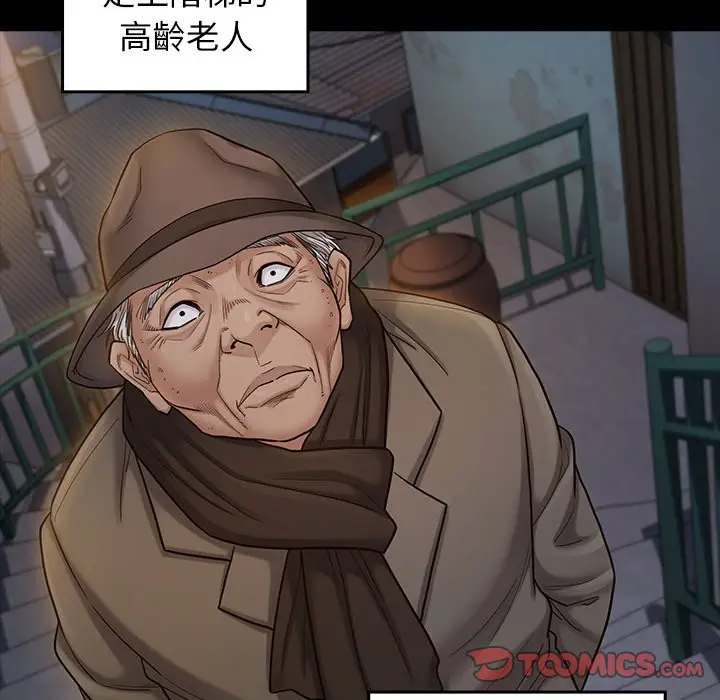 漫画《桃花》第47话第128张图