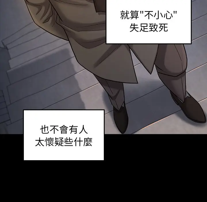 漫画《桃花》第47话第129张图
