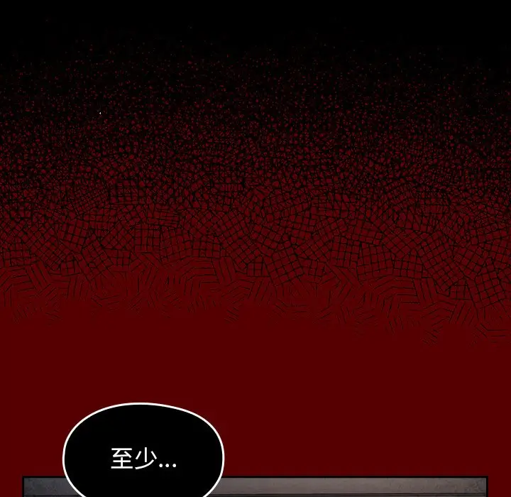 漫画《桃花》第47话第130张图