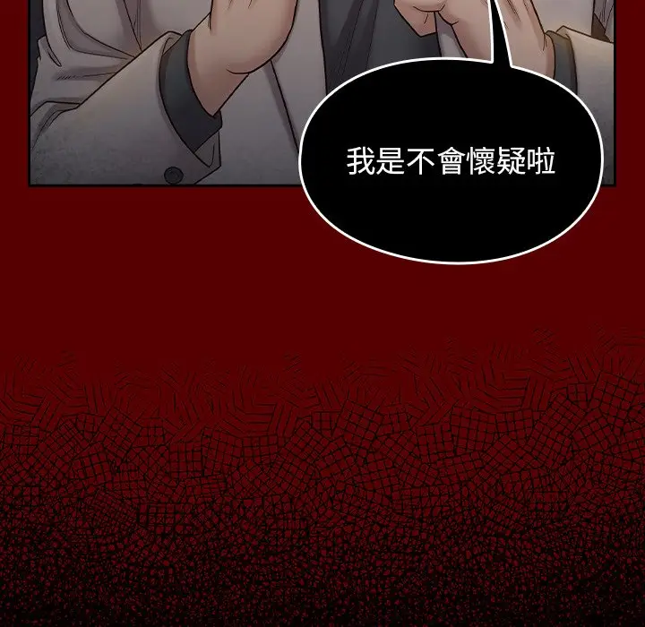 漫画《桃花》第47话第132张图
