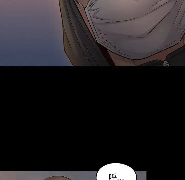 漫画《桃花》第47话第134张图