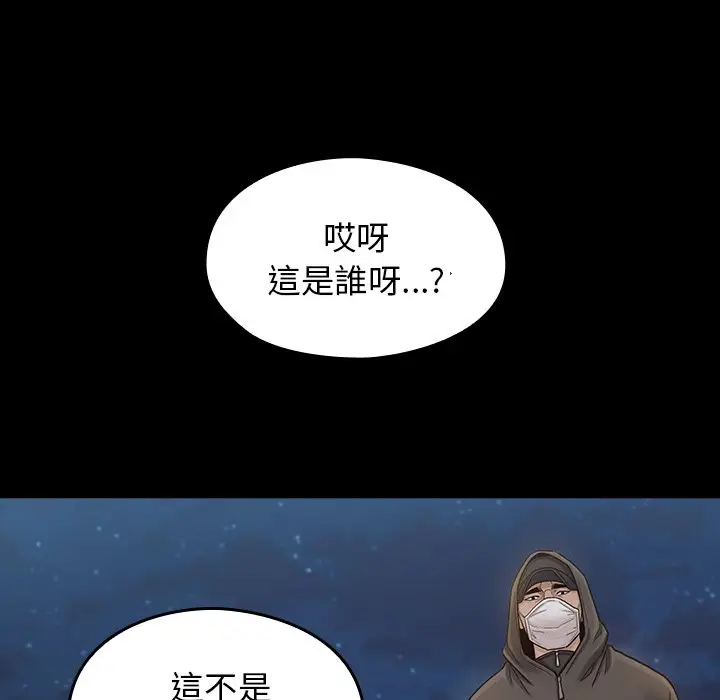 漫画《桃花》第47话第136张图