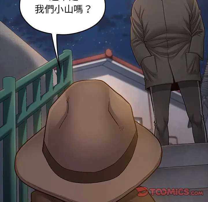 漫画《桃花》第47话第137张图