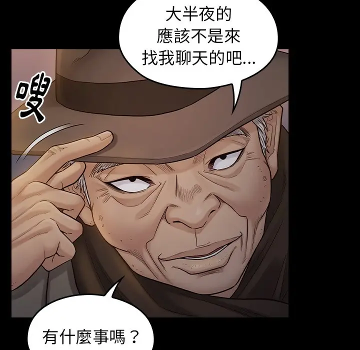 漫画《桃花》第47话第139张图