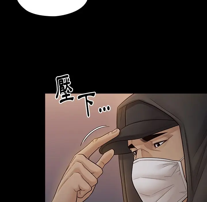 漫画《桃花》第47话第140张图