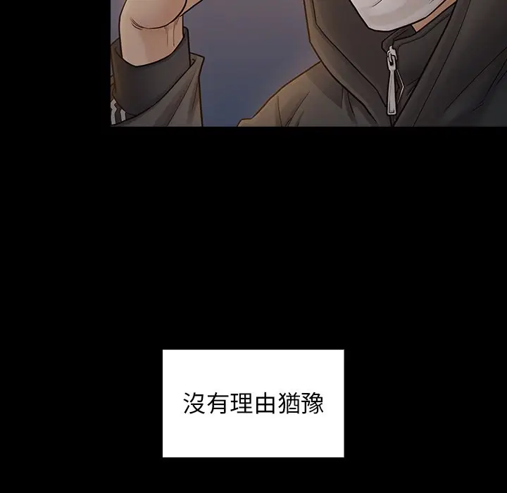 漫画《桃花》第47话第141张图