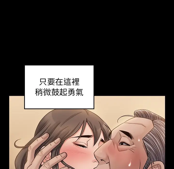 漫画《桃花》第47话第142张图