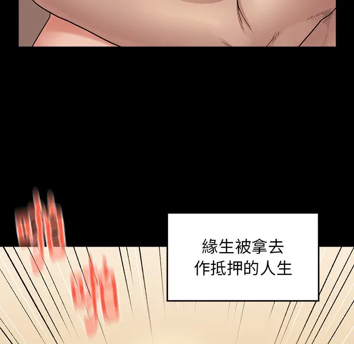 漫画《桃花》第47话第144张图