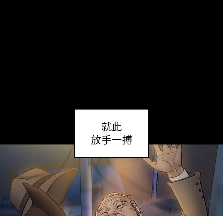 漫画《桃花》第47话第152张图
