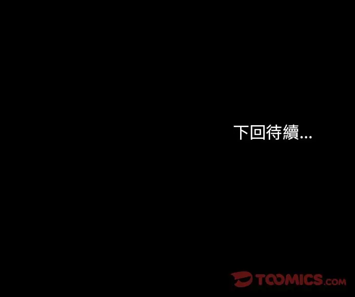漫画《桃花》第47话第155张图