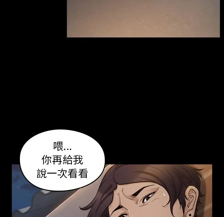 漫画《桃花》第47话第16张图