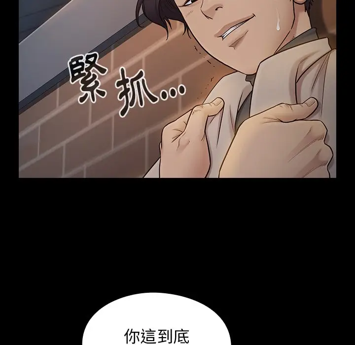 漫画《桃花》第47话第17张图