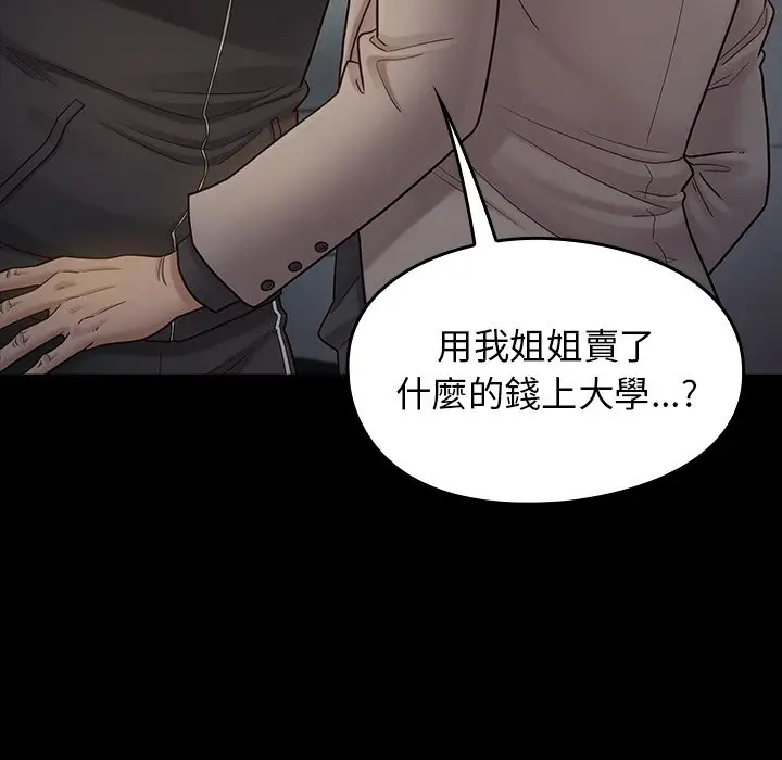 漫画《桃花》第47话第19张图