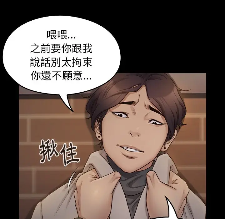 漫画《桃花》第47话第20张图