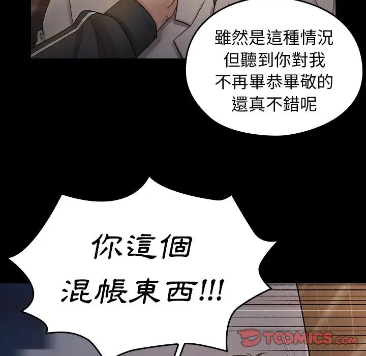 漫画《桃花》第47话第21张图