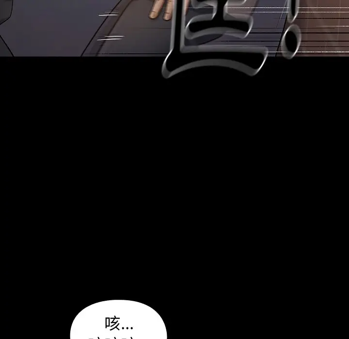 漫画《桃花》第47话第23张图