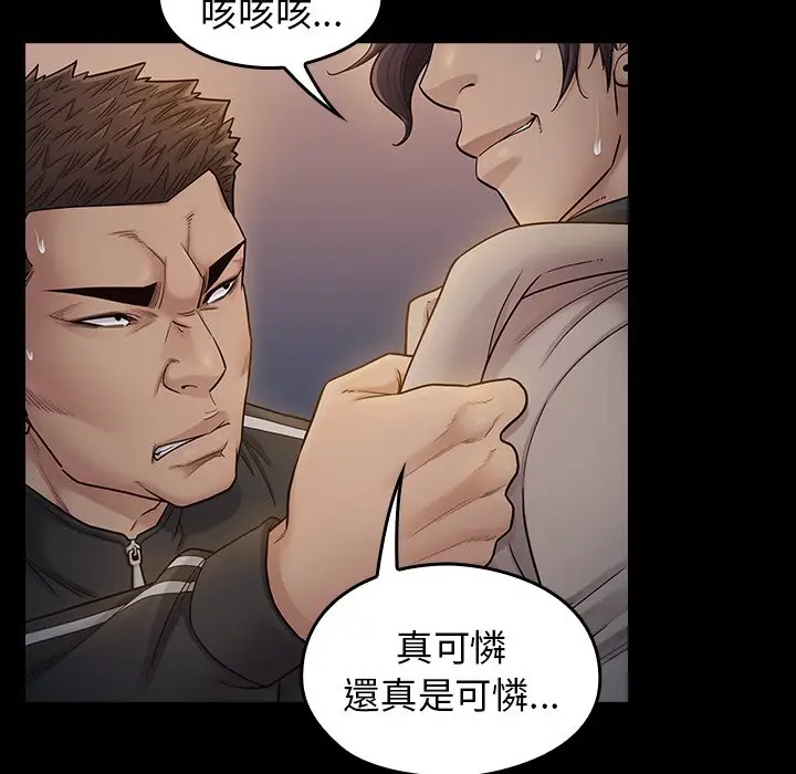 漫画《桃花》第47话第24张图