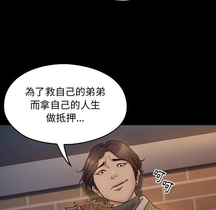 漫画《桃花》第47话第25张图