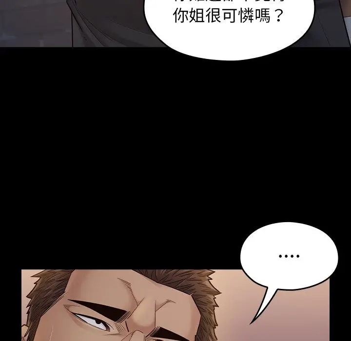 漫画《桃花》第47话第27张图