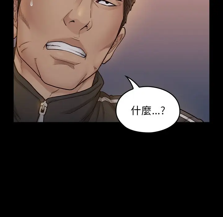 漫画《桃花》第47话第28张图