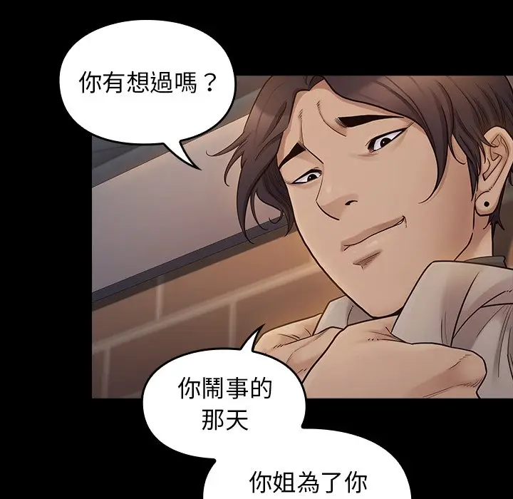 漫画《桃花》第47话第29张图