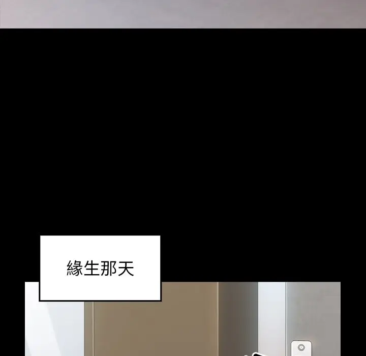 漫画《桃花》第47话第39张图