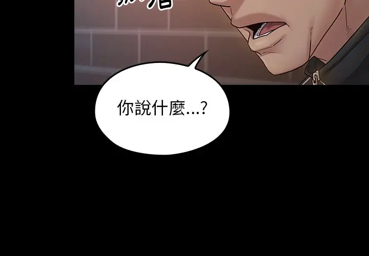 漫画《桃花》第47话第4张图
