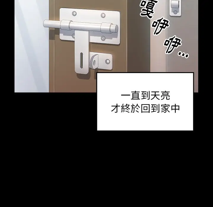 漫画《桃花》第47话第40张图
