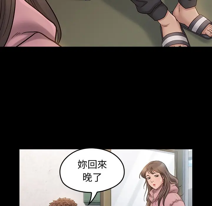 漫画《桃花》第47话第44张图