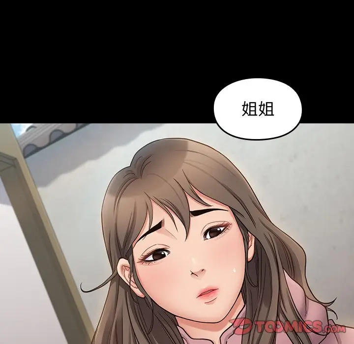 漫画《桃花》第47话第47张图