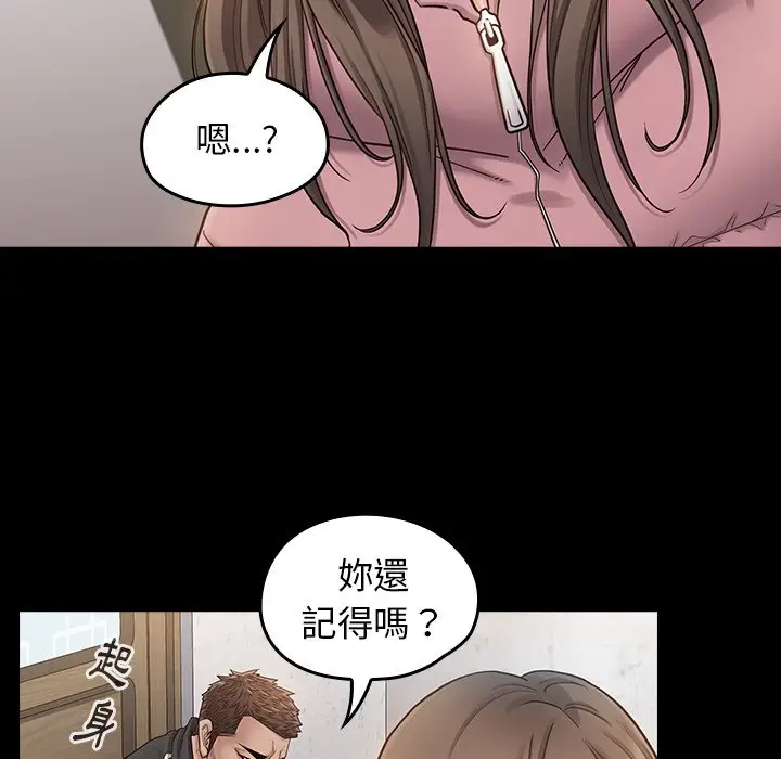 漫画《桃花》第47话第48张图