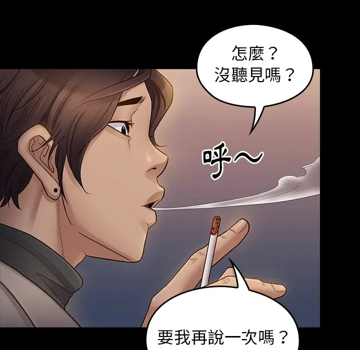 漫画《桃花》第47话第5张图