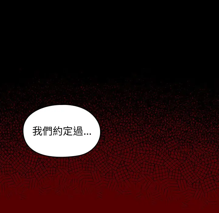 漫画《桃花》第47话第50张图