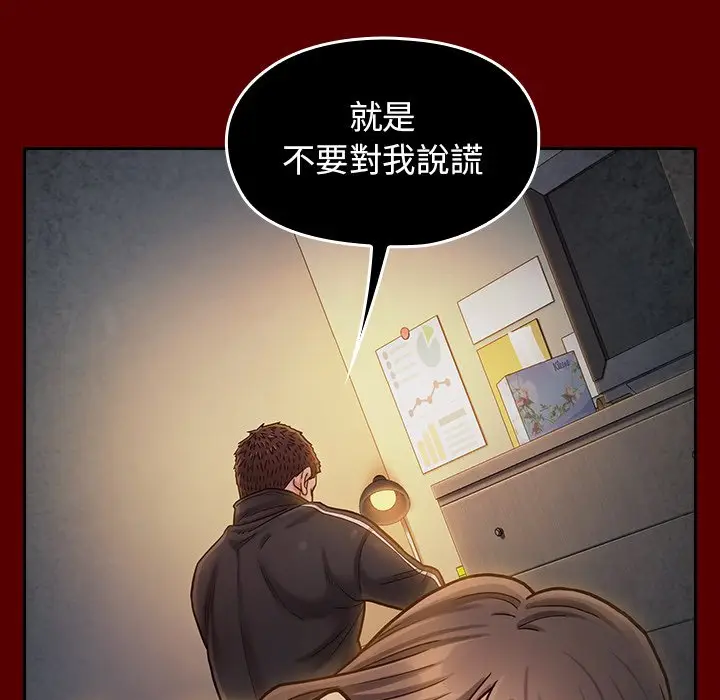 漫画《桃花》第47话第51张图