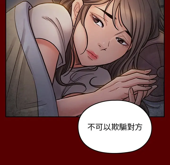 漫画《桃花》第47话第52张图