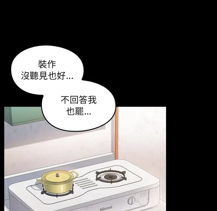 漫画《桃花》第47话第54张图