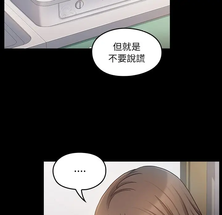 漫画《桃花》第47话第55张图