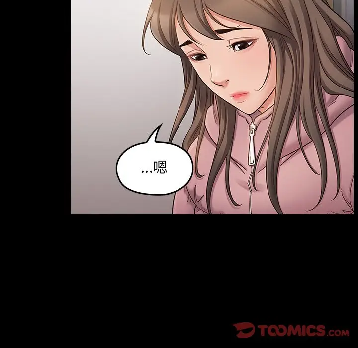 漫画《桃花》第47话第56张图