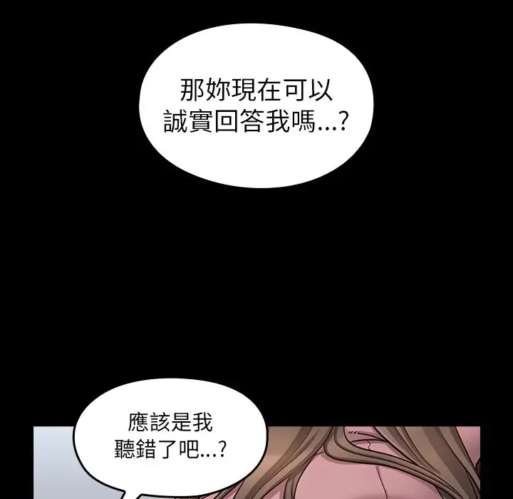 漫画《桃花》第47话第57张图