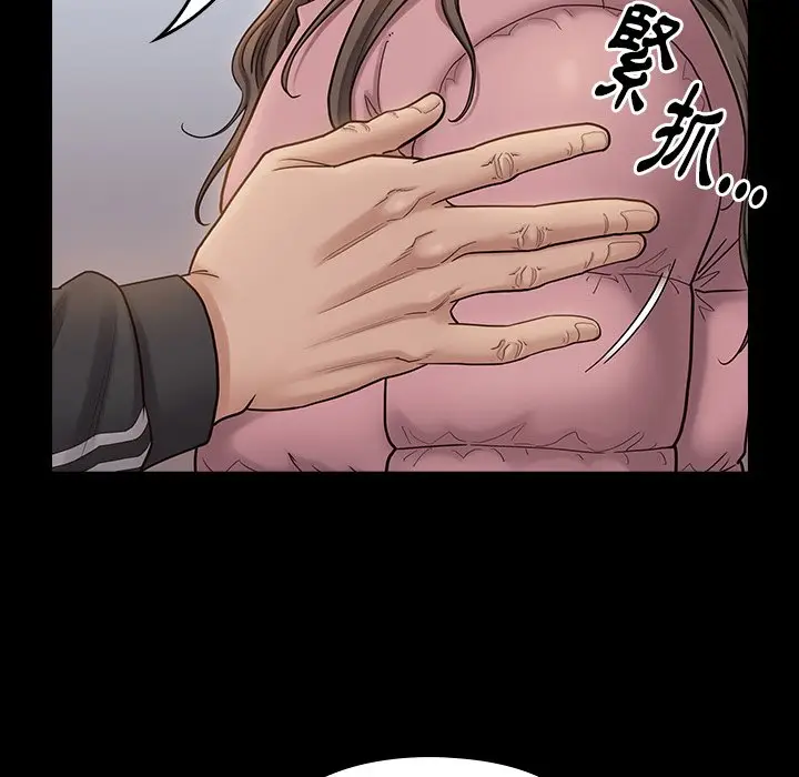漫画《桃花》第47话第58张图