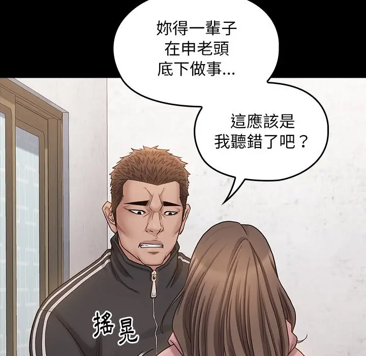漫画《桃花》第47话第59张图