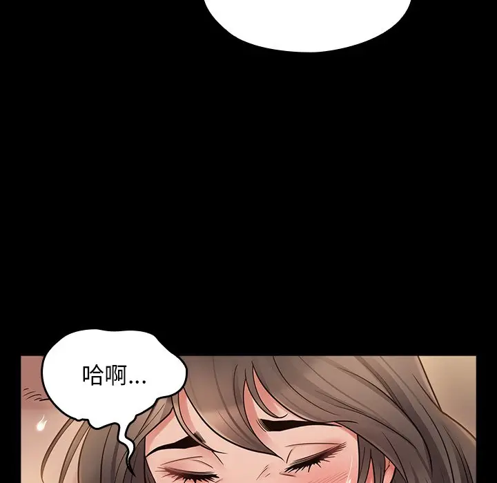 漫画《桃花》第47话第6张图